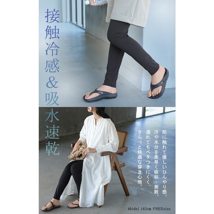 レギンス 水陸両用 「UVカット99 | HUG.U | 詳細画像13 