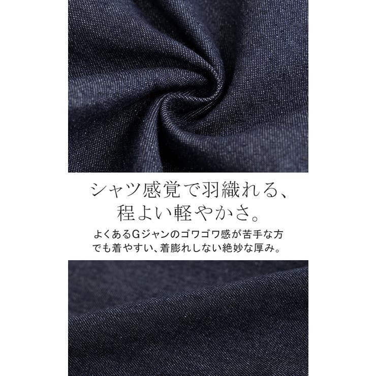 アウター ジャケット デニム | HUG.U | 詳細画像13 