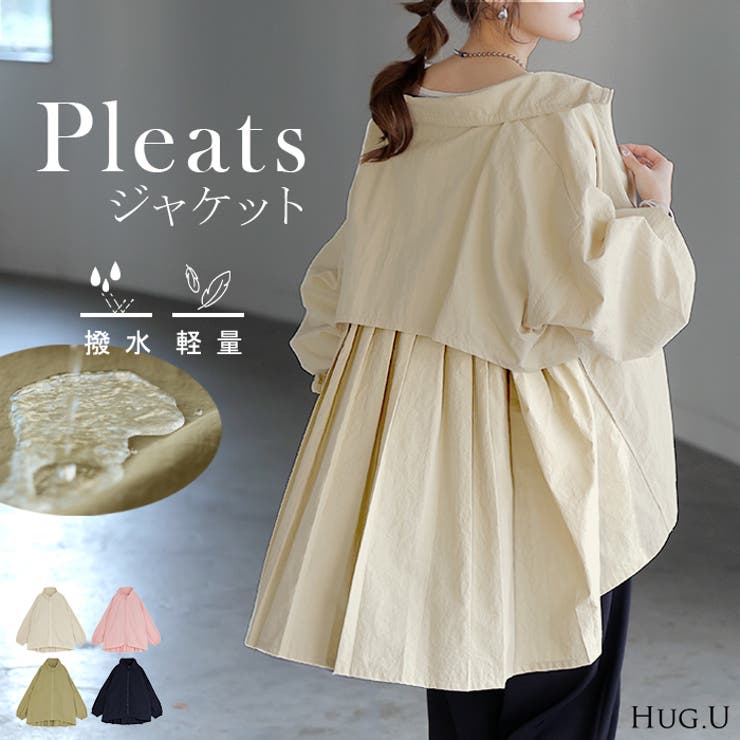 ジャケット 撥水 軽量 | HUG.U | 詳細画像1 