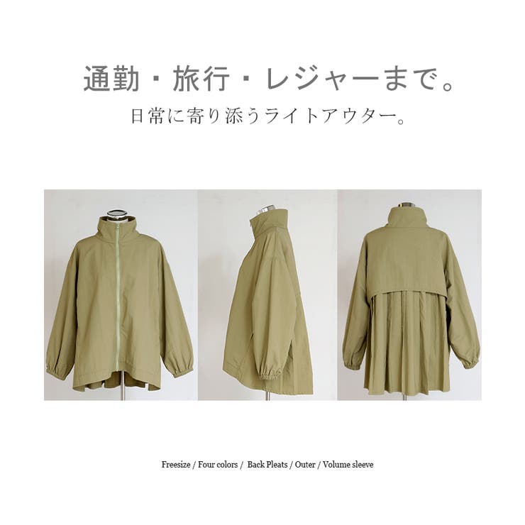 ジャケット 撥水 軽量 | HUG.U | 詳細画像22 