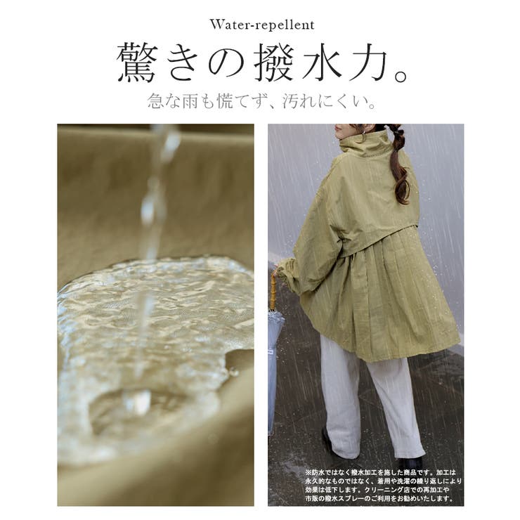 ジャケット 撥水 軽量 | HUG.U | 詳細画像5 
