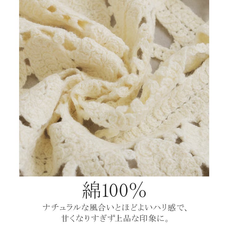 スカート ロング 透かし編み | HUG.U | 詳細画像13 