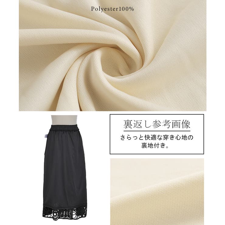 スカート ロング 透かし編み | HUG.U | 詳細画像19 