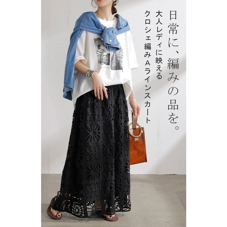 スカート ロング 透かし編み | HUG.U | 詳細画像2 