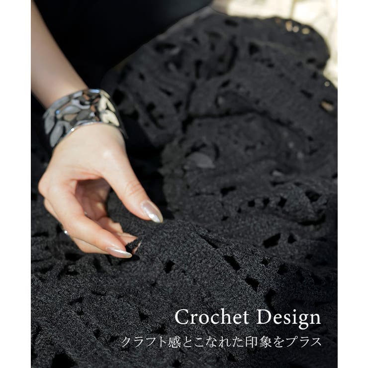 スカート ロング 透かし編み | HUG.U | 詳細画像6 