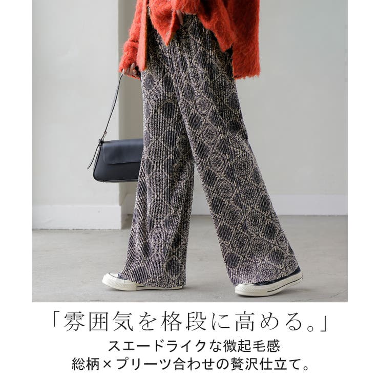 パンツ ワイド 切れる | HUG.U | 詳細画像2 