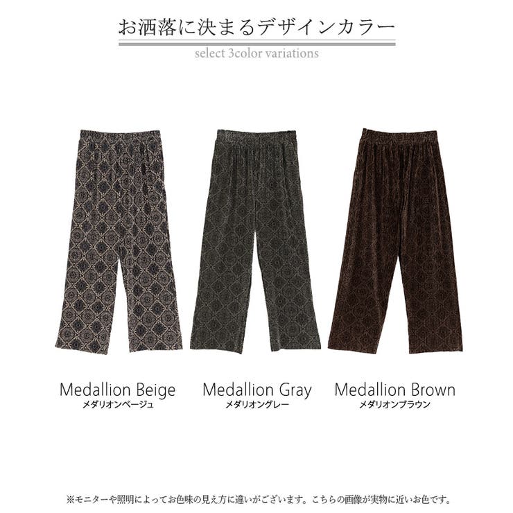 パンツ ワイド 切れる | HUG.U | 詳細画像24 