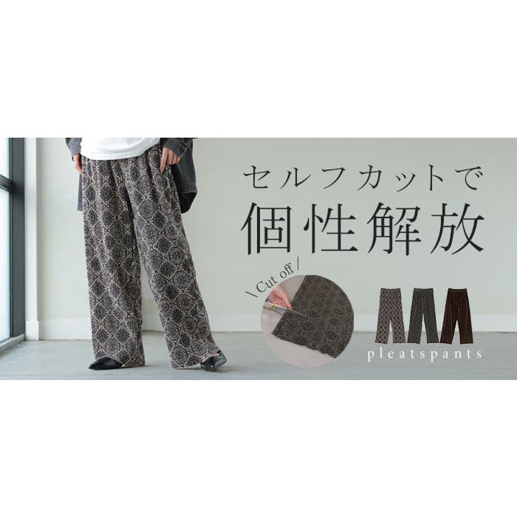 パンツ ワイド 切れる | HUG.U | 詳細画像25 