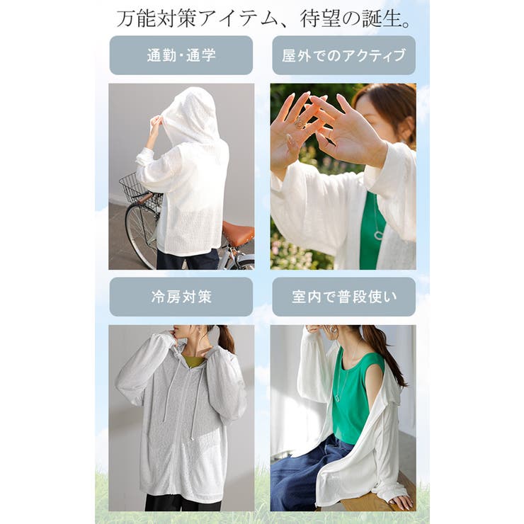 パーカー 薄手 カーディガン | HUG.U | 詳細画像12 