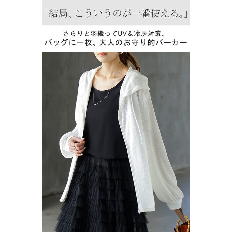 パーカー 薄手 カーディガン | HUG.U | 詳細画像2 