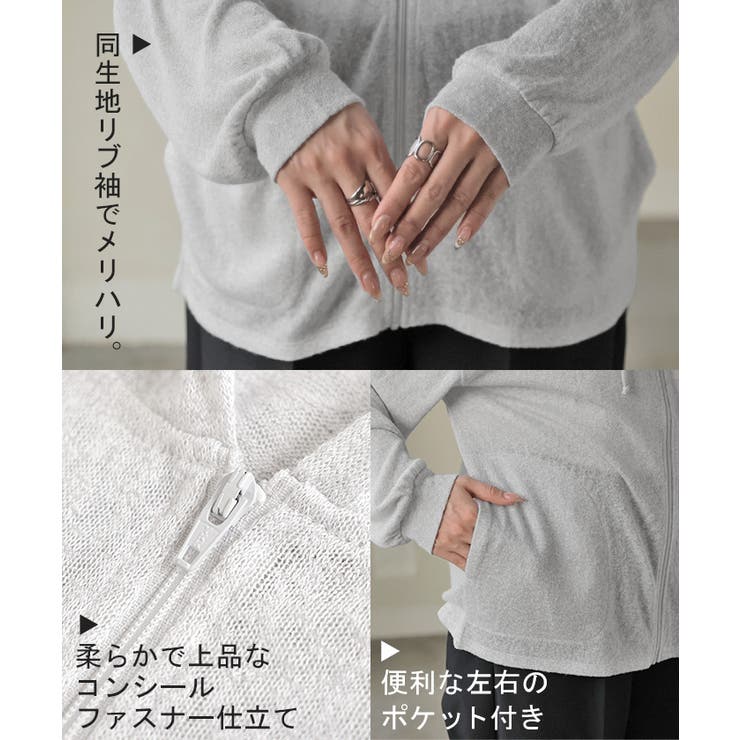 パーカー 薄手 カーディガン | HUG.U | 詳細画像20 