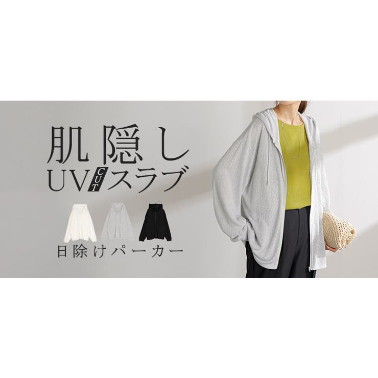 パーカー 薄手 カーディガン | HUG.U | 詳細画像25 