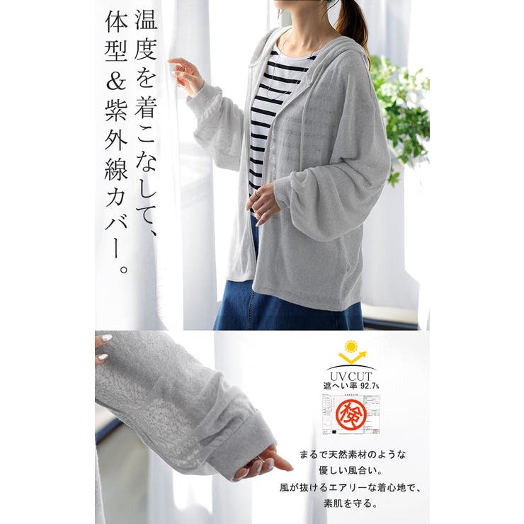 パーカー 薄手 カーディガン | HUG.U | 詳細画像3 