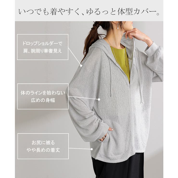 パーカー 薄手 カーディガン | HUG.U | 詳細画像9 