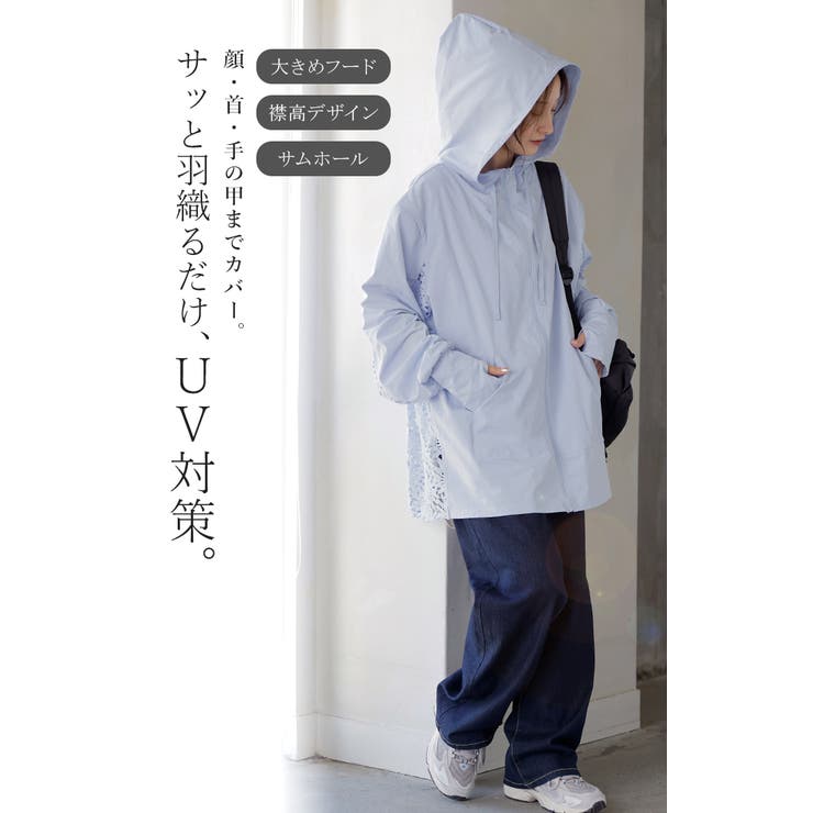 UVパーカー レース 遮へい率97 | HUG.U | 詳細画像15 