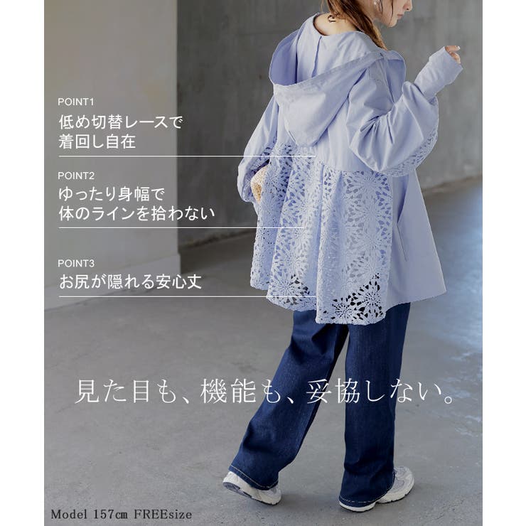 UVパーカー レース 遮へい率97 | HUG.U | 詳細画像17 