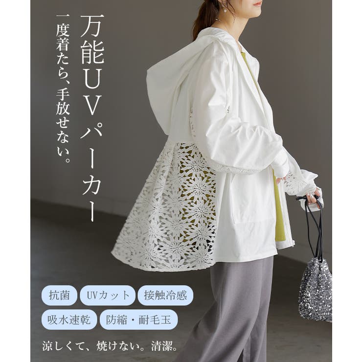 UVパーカー レース 遮へい率97 | HUG.U | 詳細画像2 