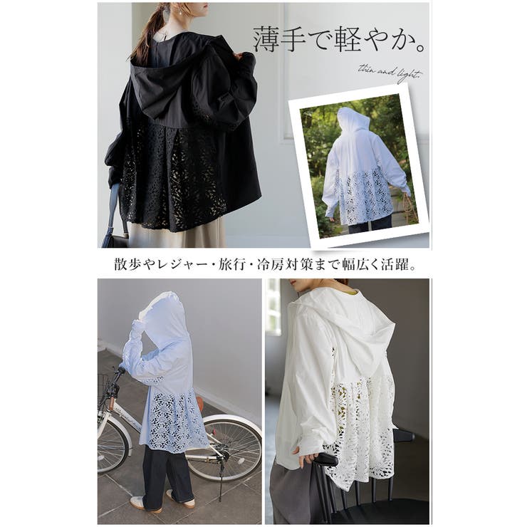 UVパーカー レース 遮へい率97 | HUG.U | 詳細画像20 