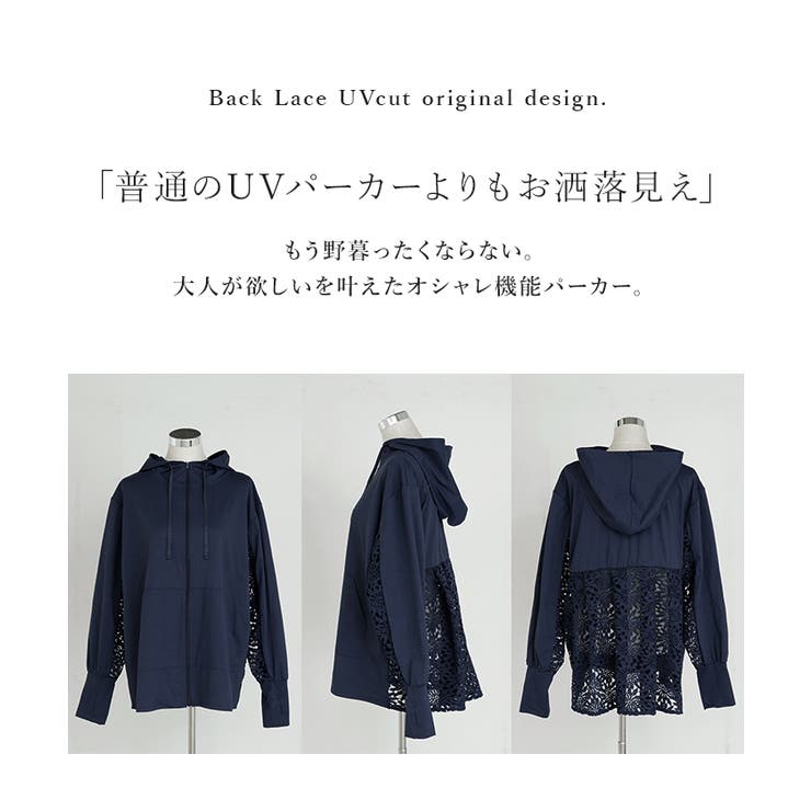 UVパーカー レース 遮へい率97 | HUG.U | 詳細画像22 