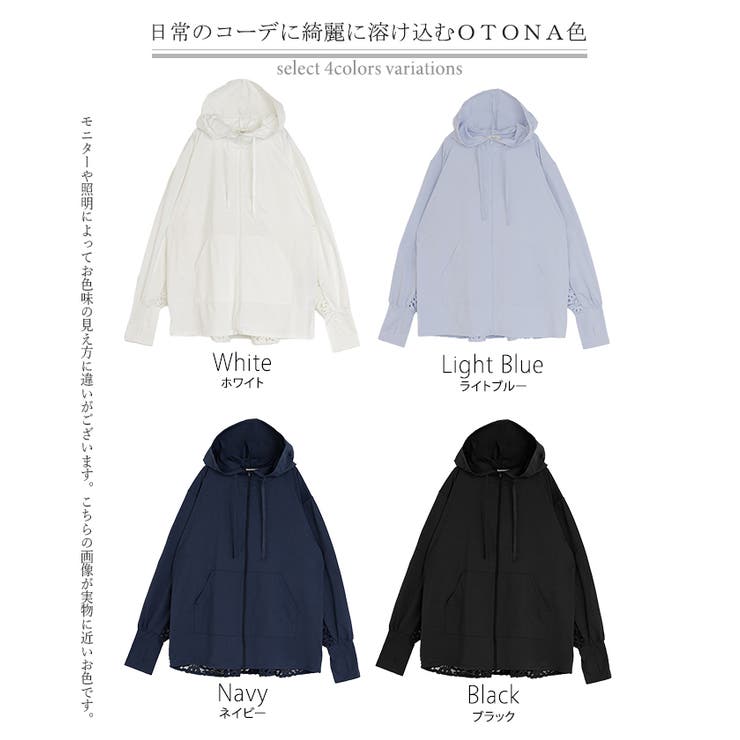 UVパーカー レース 遮へい率97 | HUG.U | 詳細画像24 