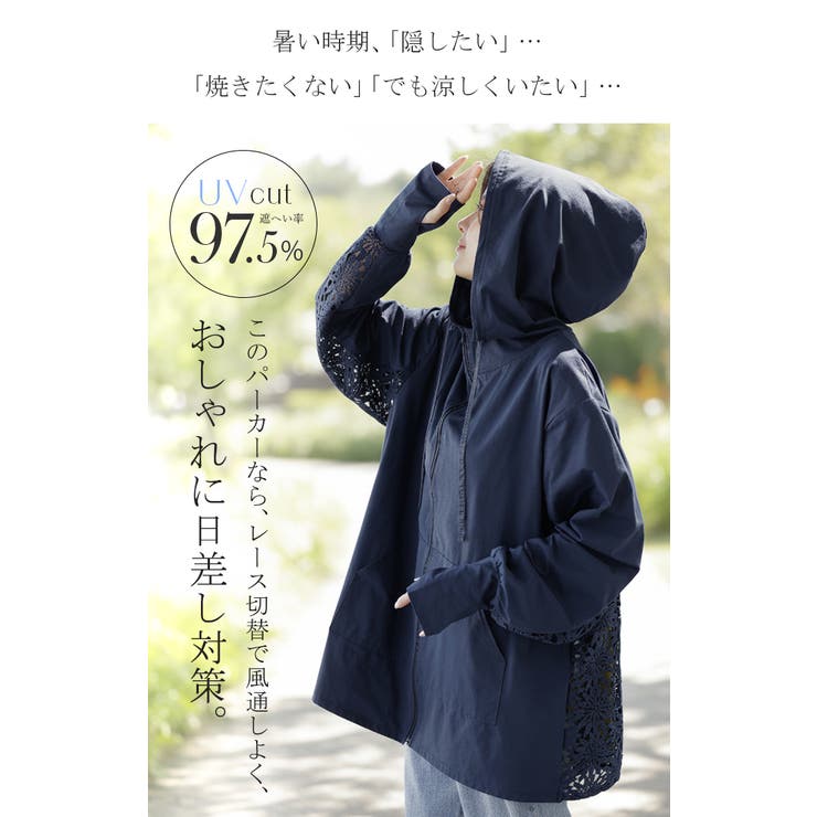 UVパーカー レース 遮へい率97 | HUG.U | 詳細画像4 