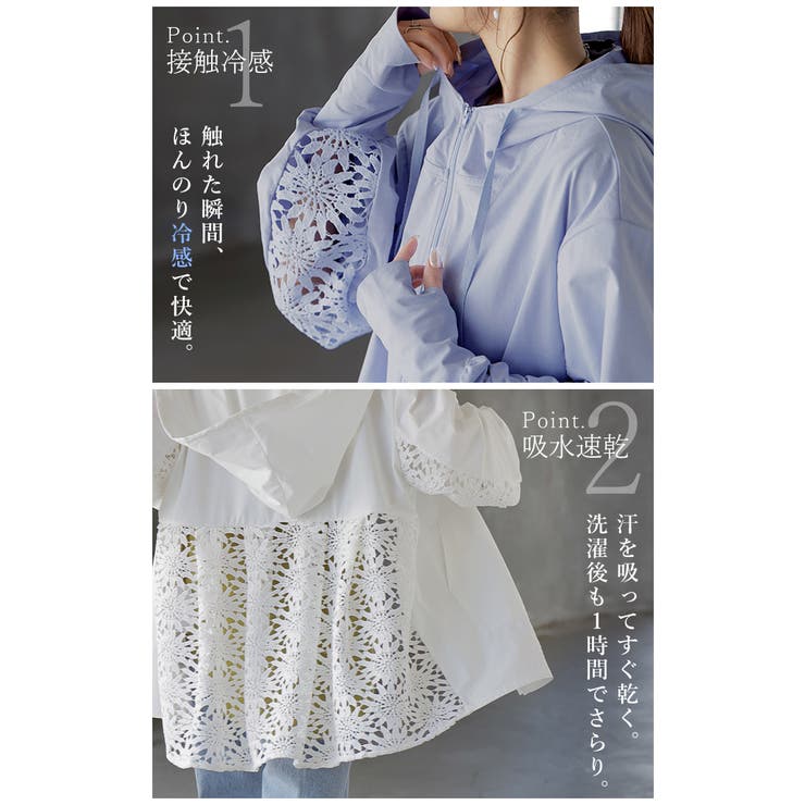 UVパーカー レース 遮へい率97 | HUG.U | 詳細画像7 