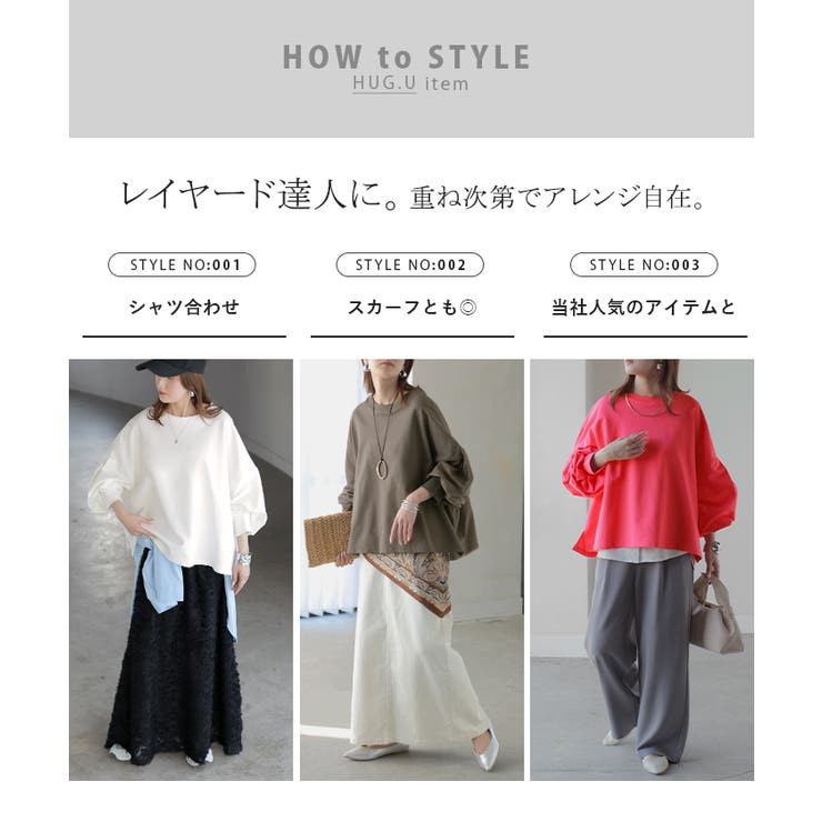 プルオーバー Tシャツ以上スウェット未満 ロンT | HUG.U | 詳細画像14 