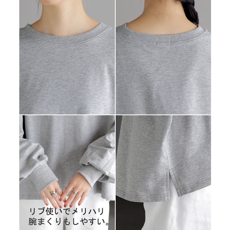 プルオーバー Tシャツ以上スウェット未満 ロンT | HUG.U | 詳細画像26 