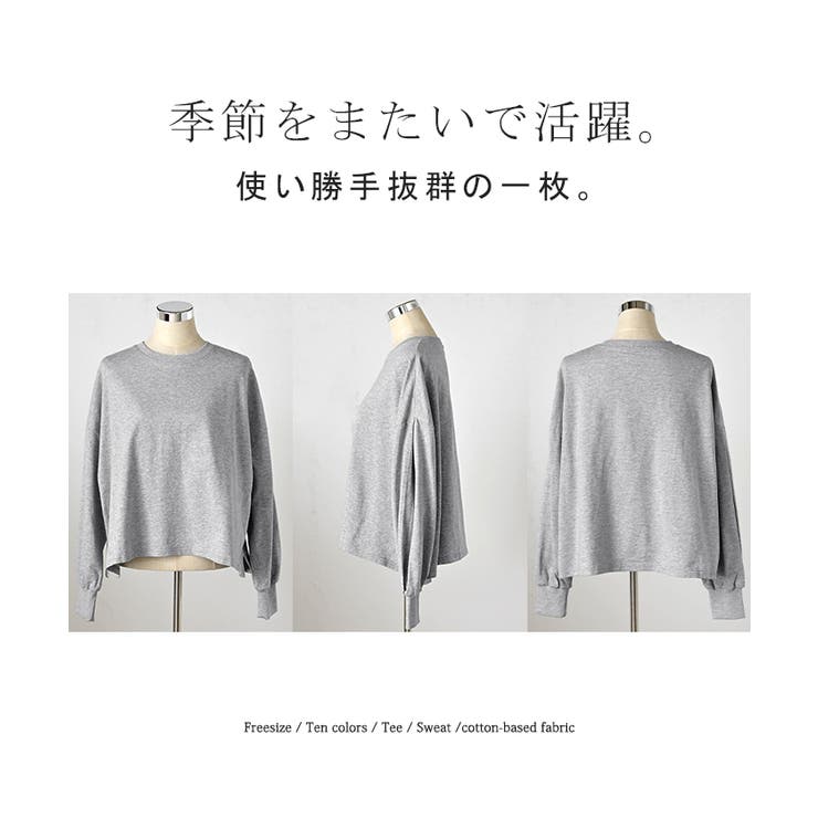 プルオーバー Tシャツ以上スウェット未満 ロンT | HUG.U | 詳細画像31 