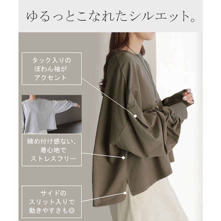 プルオーバー Tシャツ以上スウェット未満 ロンT | HUG.U | 詳細画像7 