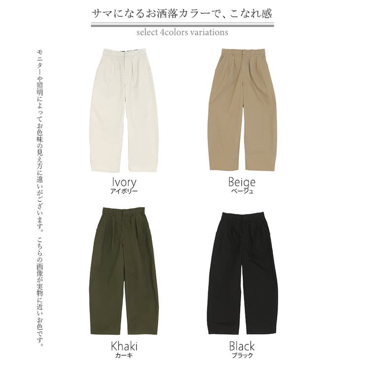 パンツ バレルレッグ レディース | HUG.U | 詳細画像23 