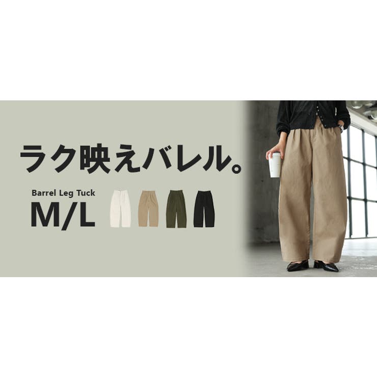 パンツ バレルレッグ レディース | HUG.U | 詳細画像24 