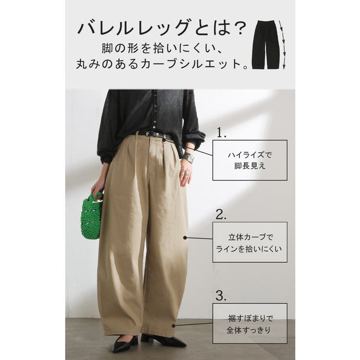 パンツ バレルレッグ レディース | HUG.U | 詳細画像4 