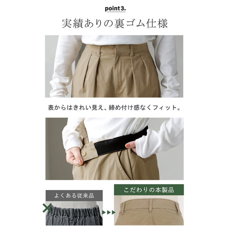 パンツ バレルレッグ レディース | HUG.U | 詳細画像8 