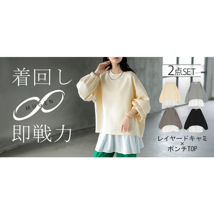 スウェット キャミ 2点セット | HUG.U | 詳細画像25 