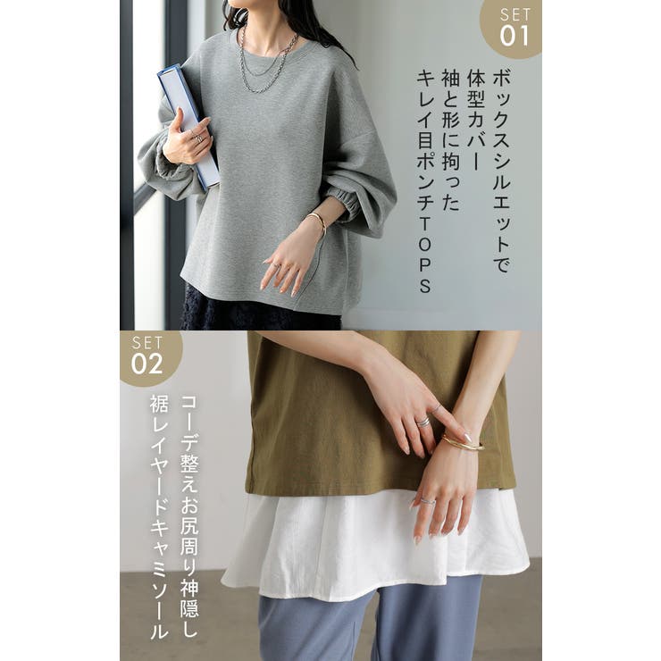 スウェット キャミ 2点セット | HUG.U | 詳細画像3 