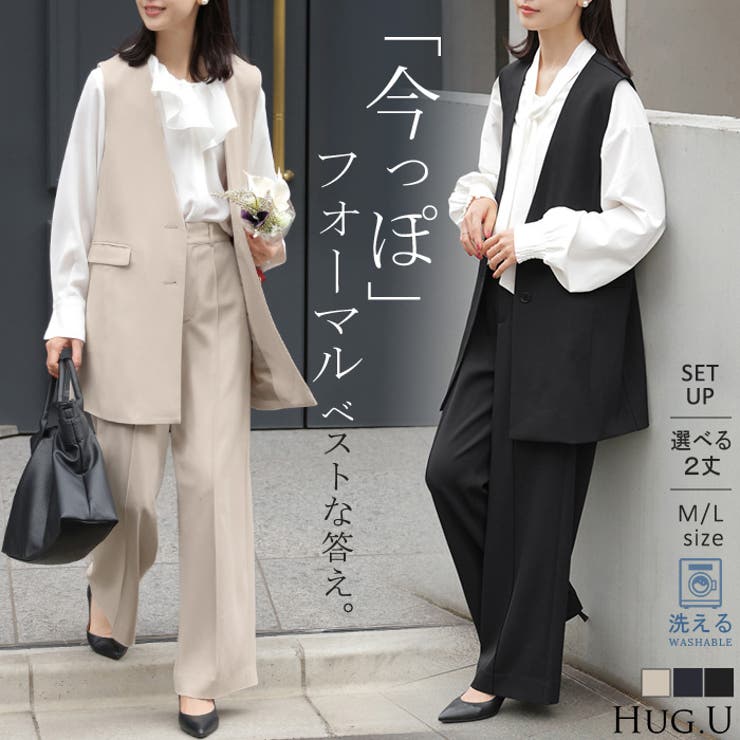 フォーマル 2点セット パンツ | HUG.U | 詳細画像1 