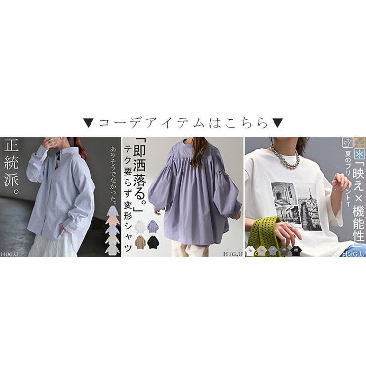 フォーマル 2点セット パンツ | HUG.U | 詳細画像13 