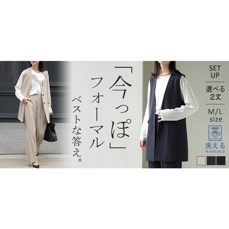 フォーマル 2点セット パンツ | HUG.U | 詳細画像31 