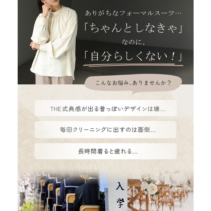 フォーマル 2点セット パンツ | HUG.U | 詳細画像4 