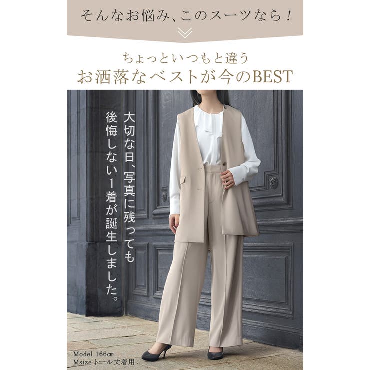 フォーマル 2点セット パンツ | HUG.U | 詳細画像5 