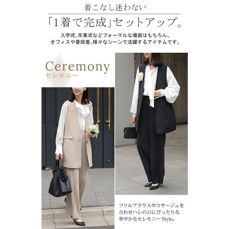 フォーマル 2点セット パンツ | HUG.U | 詳細画像8 