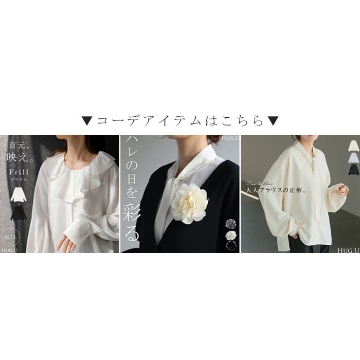 フォーマル 2点セット パンツ | HUG.U | 詳細画像9 