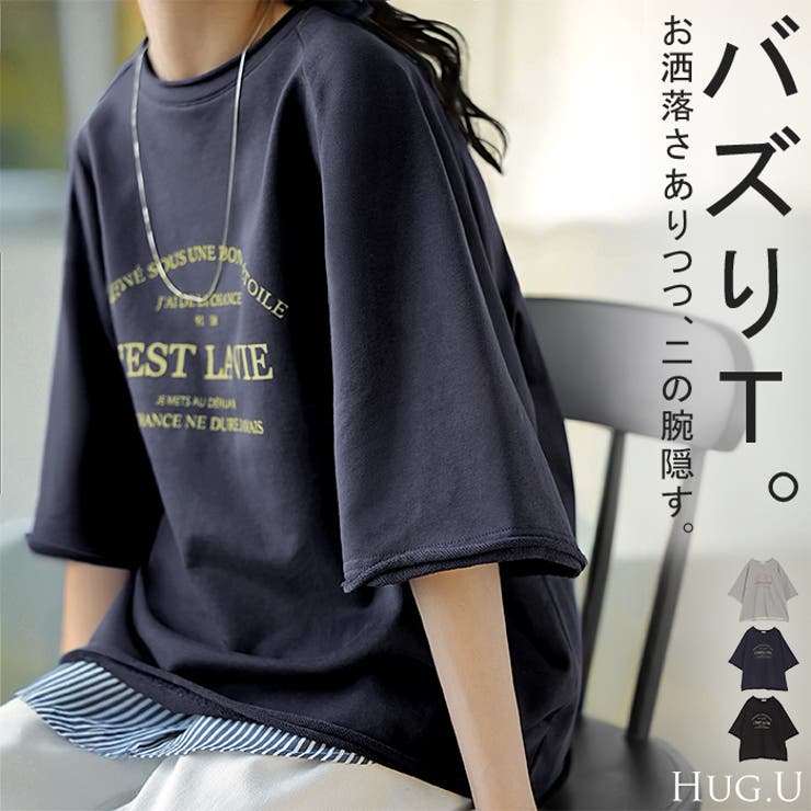 Tシャツ ジャスト丈 ロゴ | HUG.U | 詳細画像1 
