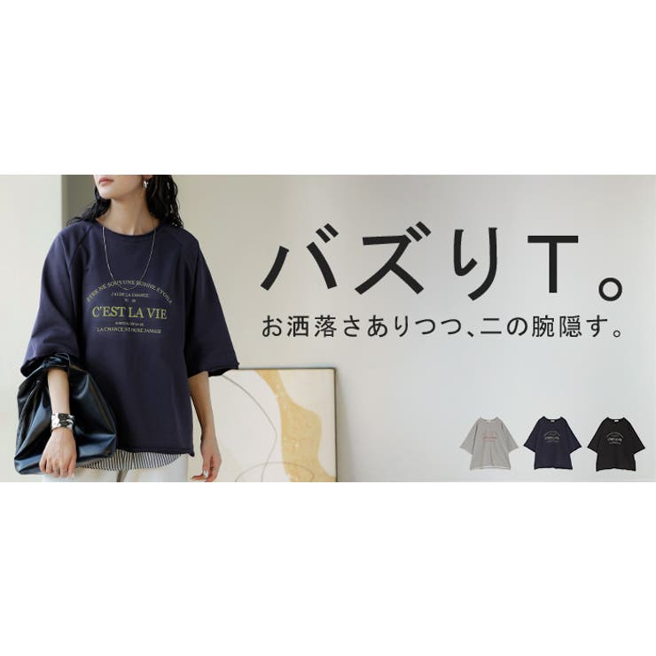 Tシャツ ジャスト丈 ロゴ | HUG.U | 詳細画像25 