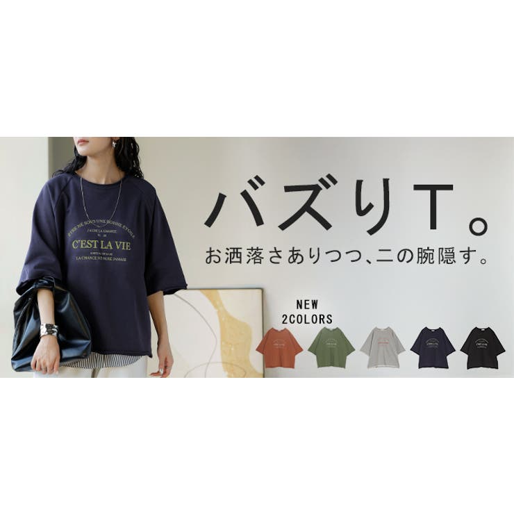 Tシャツ ジャスト丈 ロゴ | HUG.U | 詳細画像27 