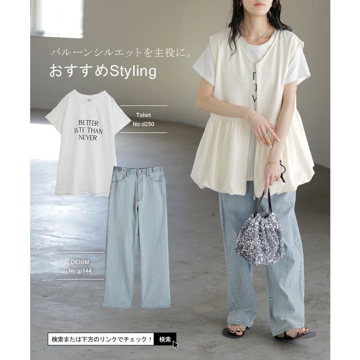 ベスト バルーン トップス | HUG.U | 詳細画像19 