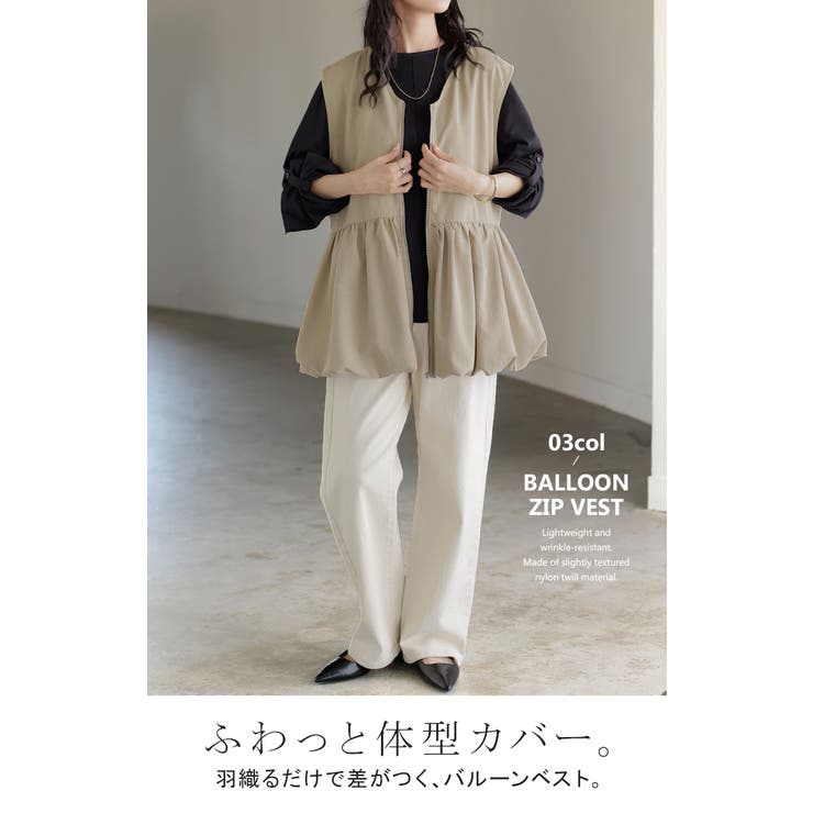 ベスト バルーン トップス | HUG.U | 詳細画像2 