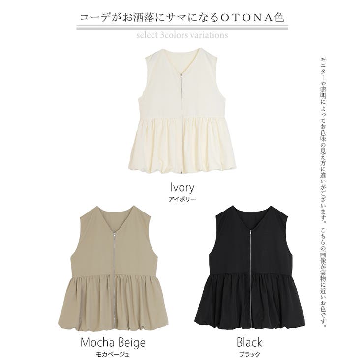 ベスト バルーン トップス | HUG.U | 詳細画像24 