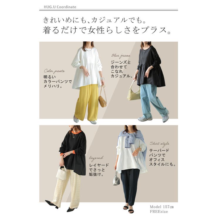 トップス ポンチ スウェット | HUG.U | 詳細画像17 